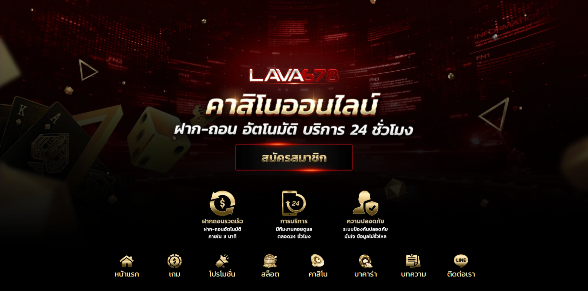 lava678